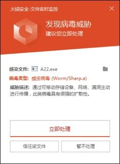 蠕蟲病毒利用“永恒之藍”漏洞傳播局域網受威脅最大