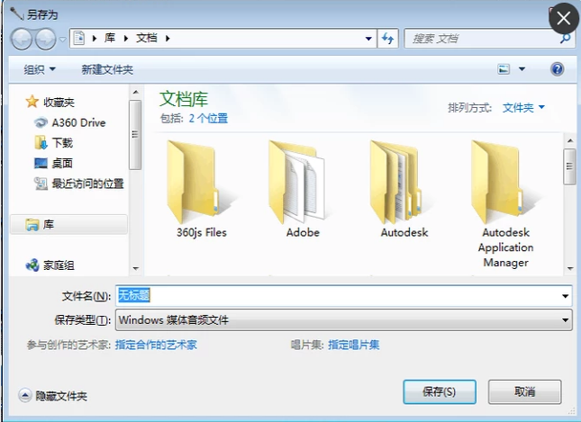 電腦怎么錄音？win7系統電腦錄音教程