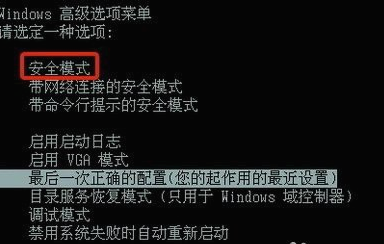 安全模式怎么進入？電腦安全模式進入方法