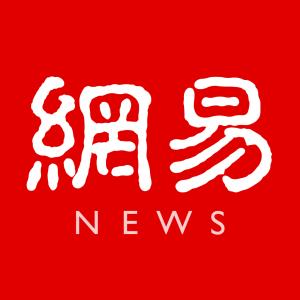 網易高層解讀Q2財報:游戲多元化全球化擴容現長線價值