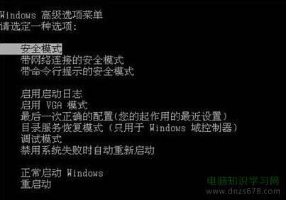 安全模式有什么用?Windows安全模式的功能和作用