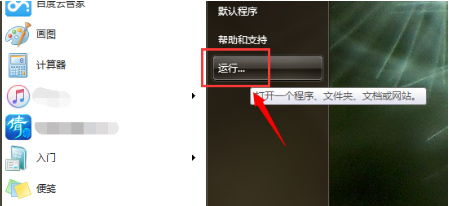 移動硬盤無法訪問怎么辦?電腦無法訪問移動硬盤解決方法