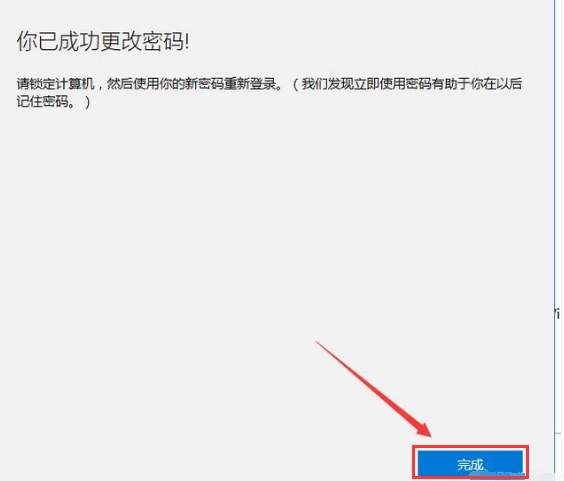 開機密碼怎么設置？電腦如何設置開機密碼