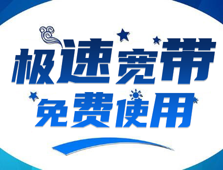 固網寬帶市場競爭慘烈:你選哪家運營商?