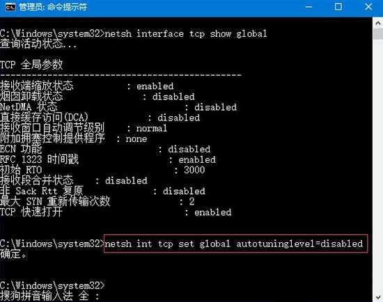 網速變慢怎么辦？win10系統更新后網速變慢解決方案