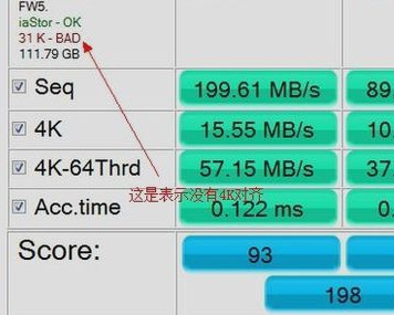 固態(tài)硬盤4K對齊|如何查看固態(tài)硬盤是否4K對齊