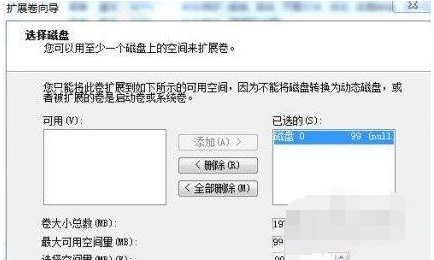 電腦分區怎么合并?電腦合并分區教程