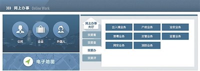 身份證也可在線(xiàn)預(yù)約辦理:北京先行
