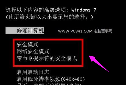 安全模式怎么進(jìn)？筆記本電腦安全模式進(jìn)入方法