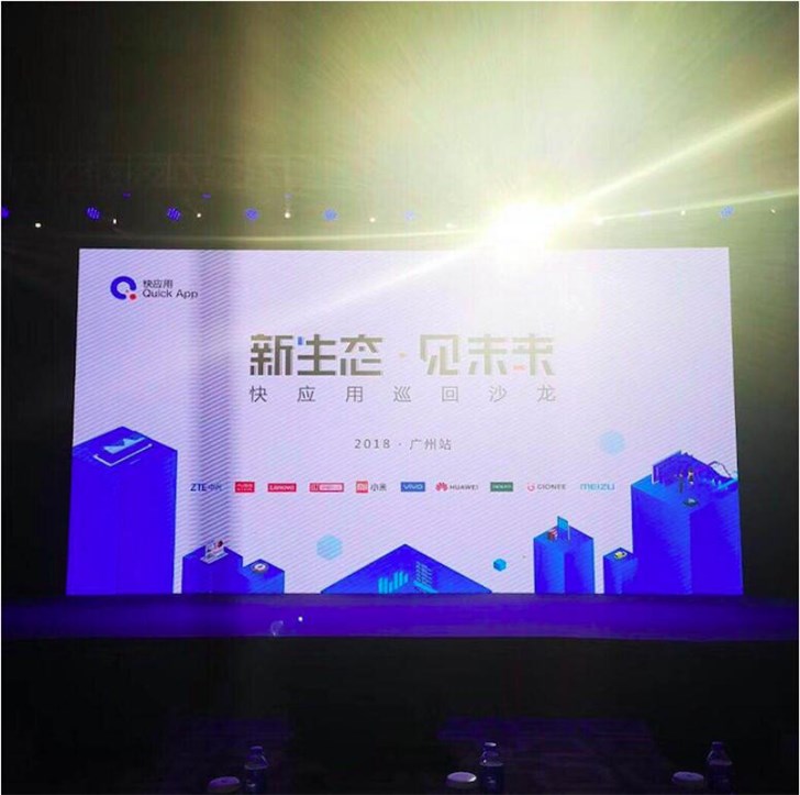 快應(yīng)用沙龍廣州站收官,現(xiàn)場發(fā)布“開發(fā)者大賽”啟動儀式