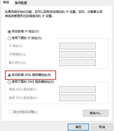 ?dns未響應怎么辦？win10系統dns未響應處理方法