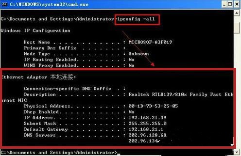 ip地址怎么查看?xp系統查看ip地址方法
