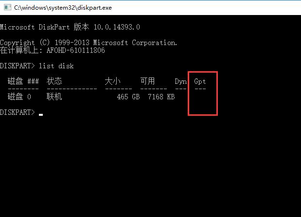 啟動模式怎么查看?win10電腦查看啟動模式教程