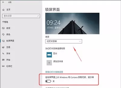 win10廣告如何去除?win10系統(tǒng)廣告去除教程