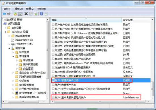 administrator權(quán)限怎么獲得?win7系統(tǒng)管理員權(quán)限獲取教程