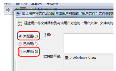 文件無法創(chuàng)建怎么辦?win7文件無法創(chuàng)建解決教程