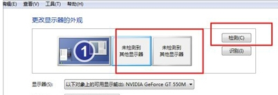 電腦怎么連接投影儀?電腦連接投影儀教程