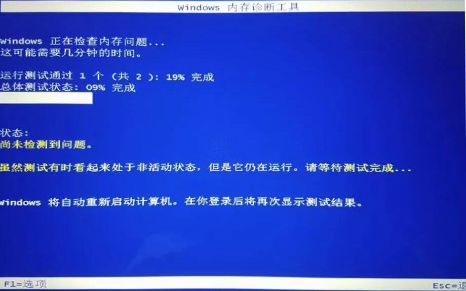 如何進行內存診斷?電腦內存診斷教程