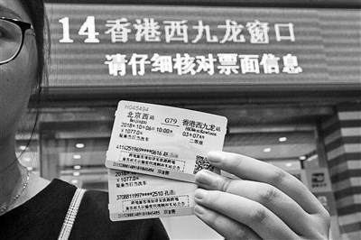 想坐高鐵去香港的注意了,這里有一些注意事項