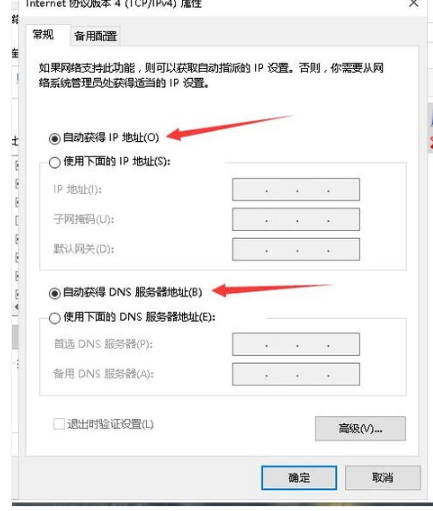 網(wǎng)絡(luò)故障問題,電腦一直顯示正在獲取網(wǎng)絡(luò)地址怎么辦?