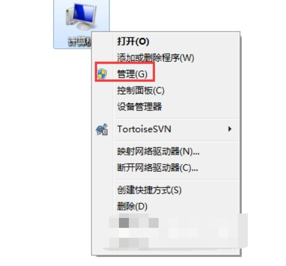 共享文件夾怎么關閉?win7關閉默認共享文件夾方法
