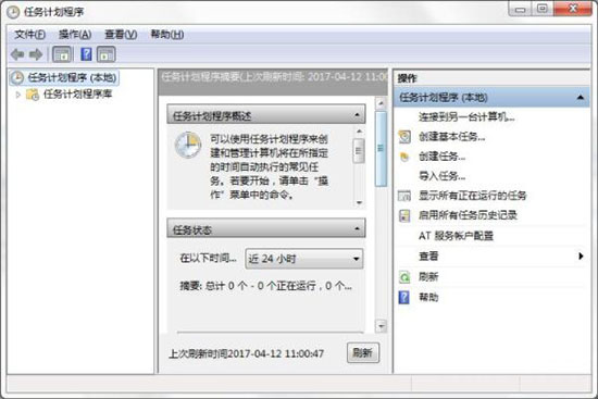 電源計劃任務(wù)怎么設(shè)置?win7電腦電源計劃任務(wù)設(shè)置教程