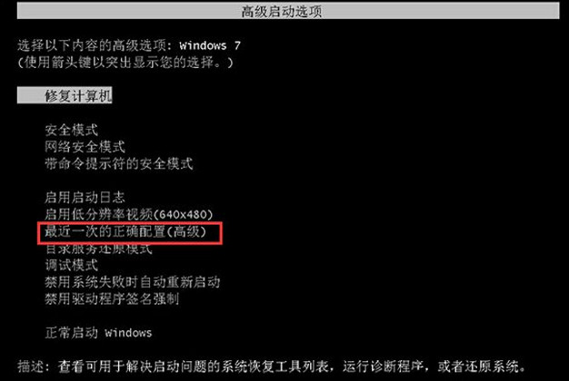 電腦進不了系統怎么辦?win7系統無法進入系統解決教程