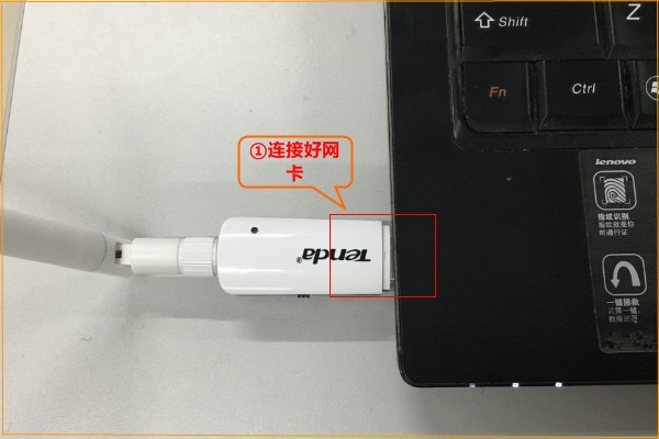 無線網卡,臺式電腦連接無線網絡教程