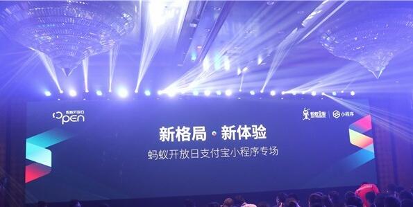 支付寶小程序:玩法不同于微信,和錢、信任、服務有關