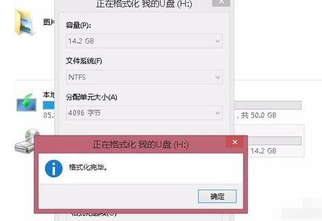 U盤問題,u盤不能拷貝超過4G文件怎么辦?