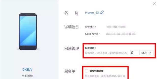 wifi怎么限制網速?win10路由器限制網速教程