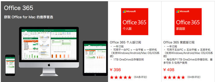 Office 2019正式發布:兼容蘋果電腦