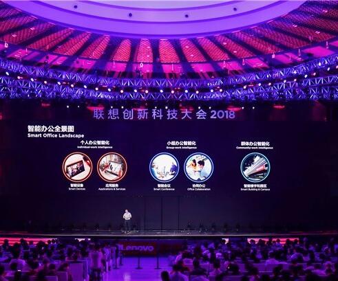 借助AI技術,聯想欲重新定義智能辦公領域