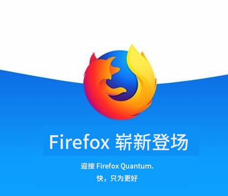 火狐Firefox將進(jìn)軍企業(yè)市場(chǎng),未來(lái)靠企業(yè)技術(shù)支持收費(fèi)