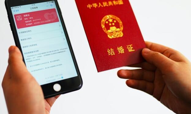 支付寶領(lǐng)電子結(jié)婚證來(lái)了!江蘇先嘗鮮