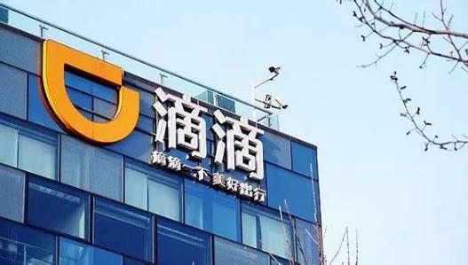 滴滴:錄音功能有震懾力,車內沖突率較此前下降48%