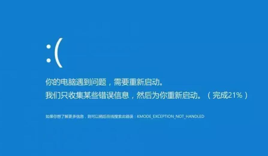 Win10電腦死機藍屏怎么辦?如何解決電腦死機藍屏問題