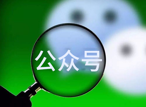 公眾號閱讀下跌24%，騰訊是時候統一內容矩陣