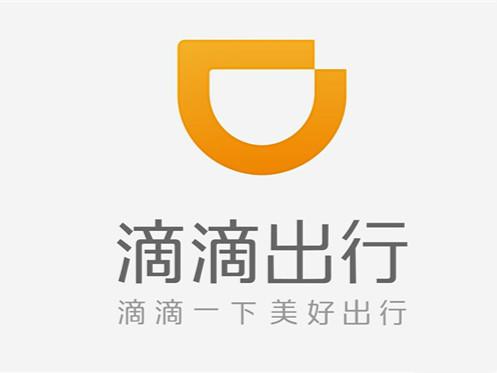 滴滴公布整改進展:行程中錄音已覆蓋90%以上訂單