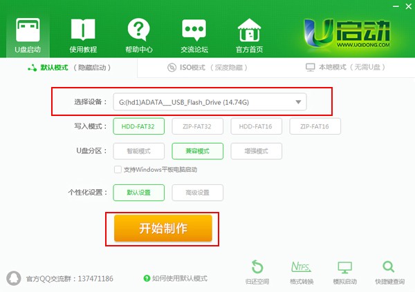 U盤啟動盤怎么制作?U盤重裝如何制作U盤啟動盤?