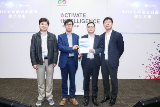 聯手華為發布業界第一份云網融合白皮書，天翼云助力企業數字化轉型