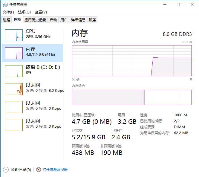 Win10系統(tǒng)8G還是16G?1分鐘讓你明白自己的內(nèi)存需求