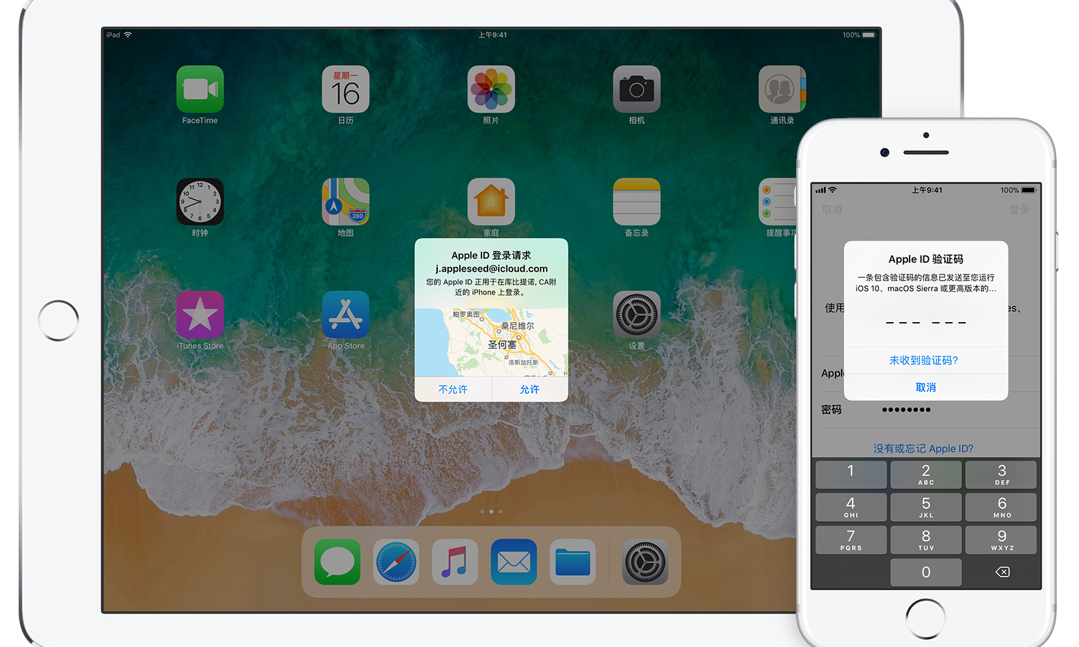 蘋果回應Apple ID盜刷事件:建議開啟雙重認證