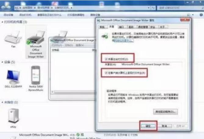 打印機共享打印,win7電腦如何設置共享打印機