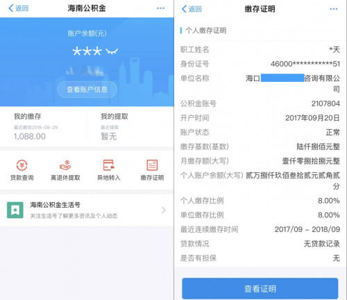 支付寶區塊鏈技術落地,海南省將率先借平臺實現