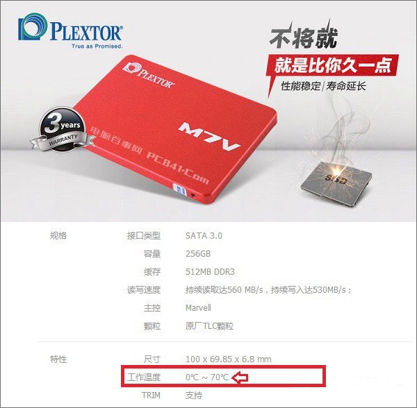 固態硬盤溫度,SSD固態硬盤溫度正常范圍