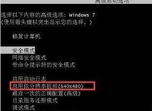 win7顯示器無信號怎么辦？電腦顯示器無信號修復方法
