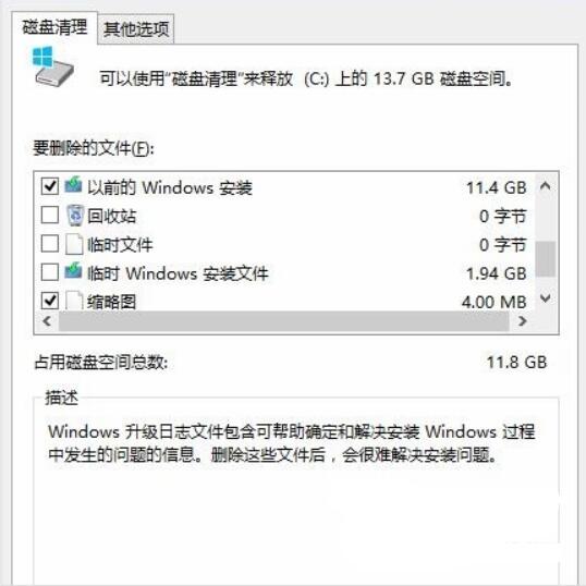 win7/8升級win10系統,C盤空間變小怎么辦?
