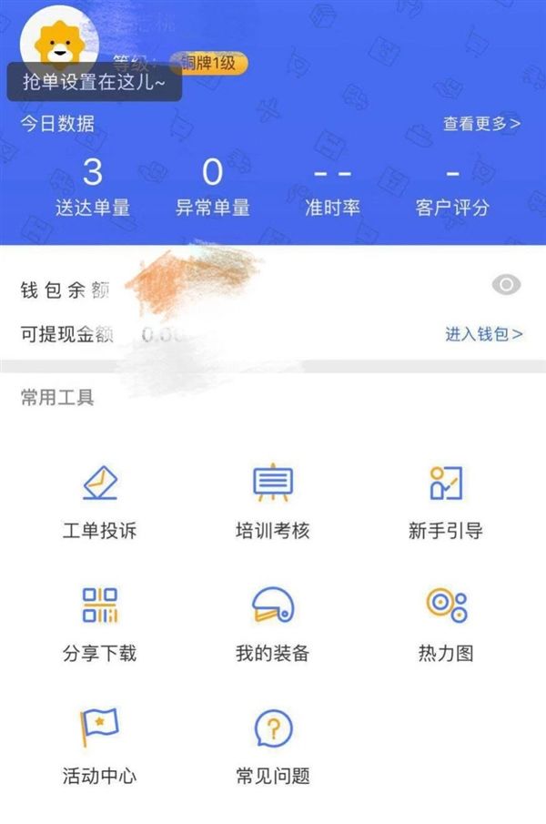 “蘇寧秒達”眾包APP:65城同步開通,30分鐘極速配送