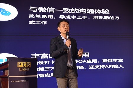 企業(yè)微信再加碼,連接微信能力升級,共創(chuàng)藥企數(shù)字化生態(tài)